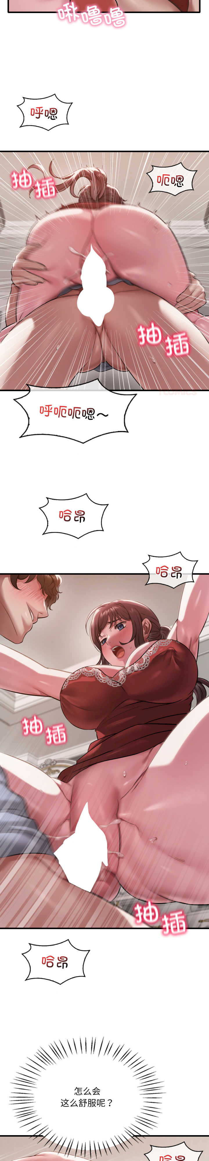 渴望占有她/想要拥有她