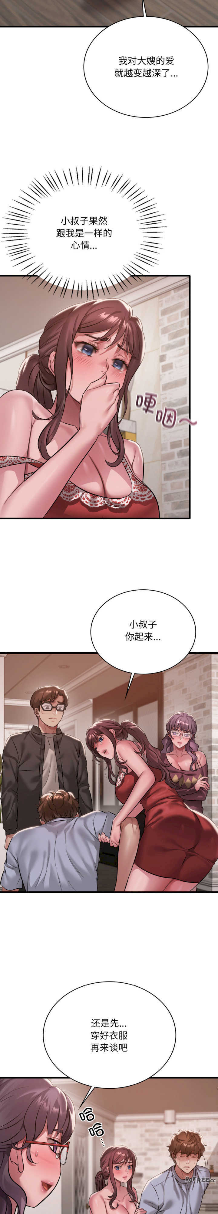 渴望占有她/想要拥有她