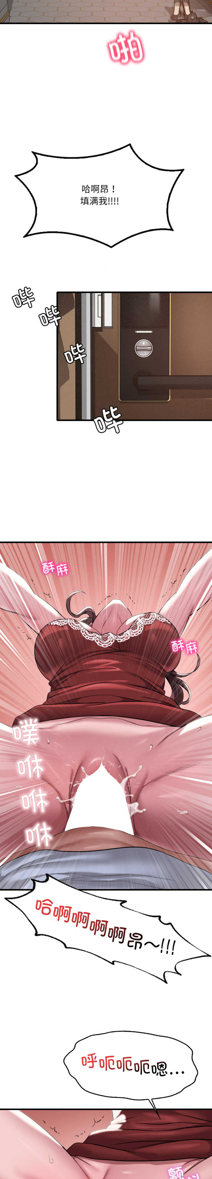 渴望占有她/想要拥有她