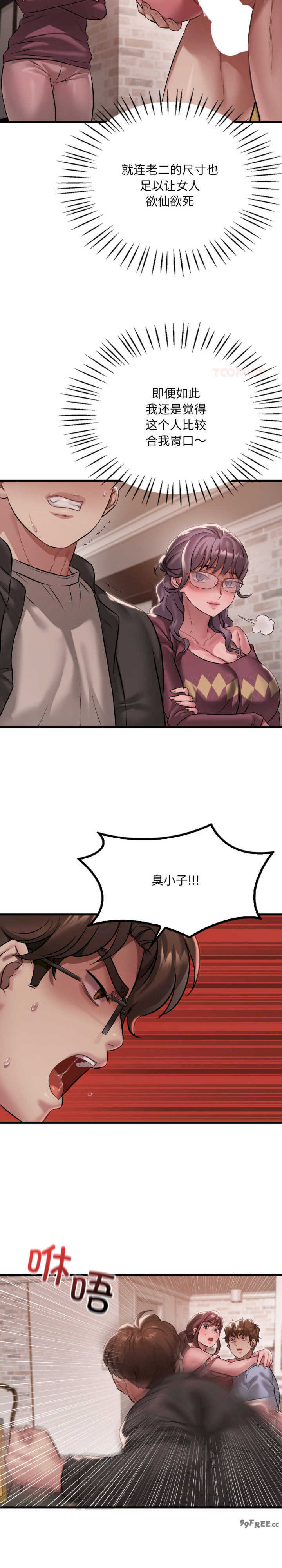 渴望占有她/想要拥有她