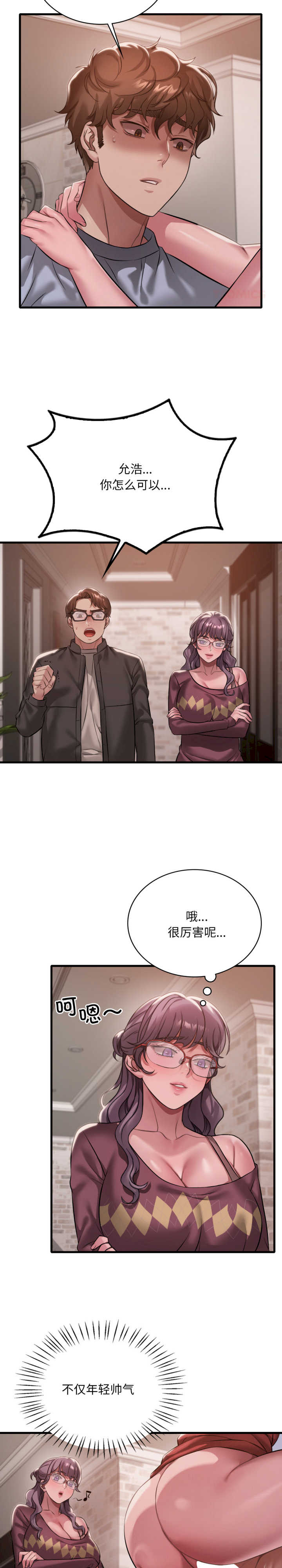 渴望占有她/想要拥有她