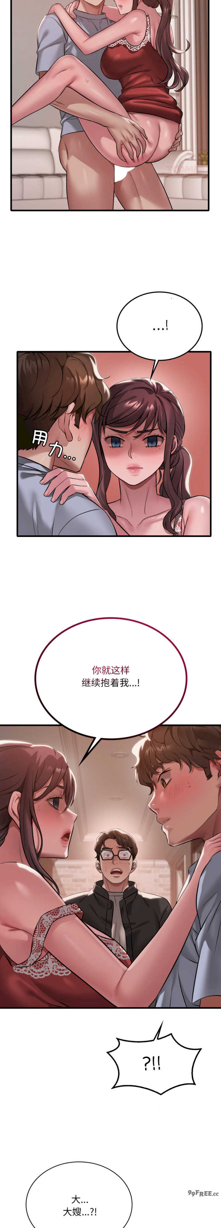 渴望占有她/想要拥有她