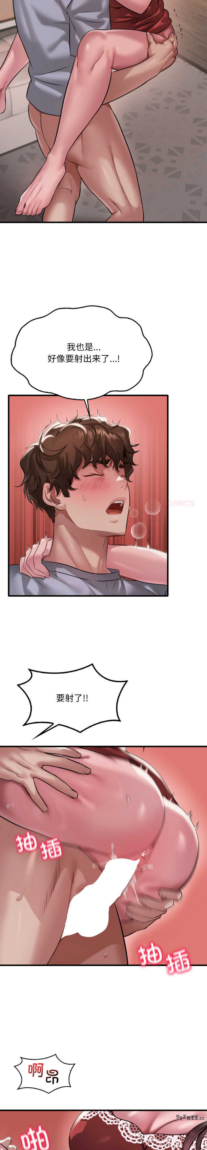 渴望占有她/想要拥有她