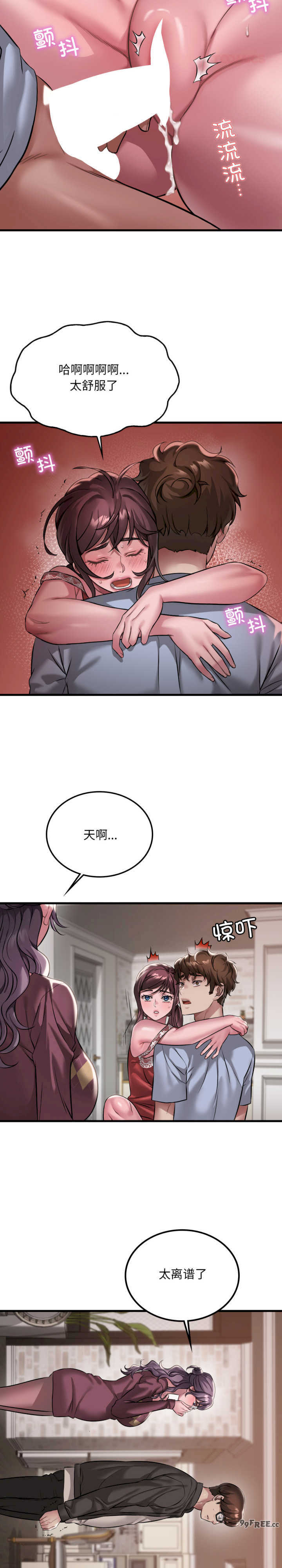 渴望占有她/想要拥有她