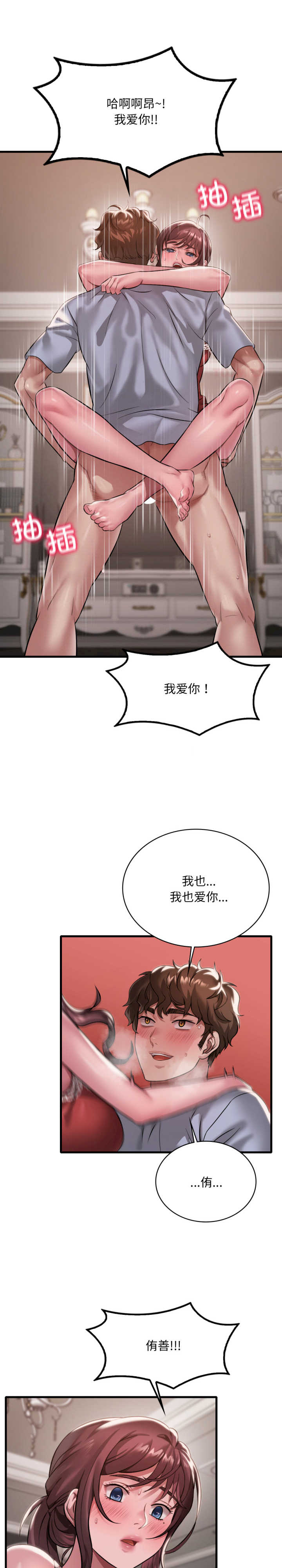 渴望占有她/想要拥有她