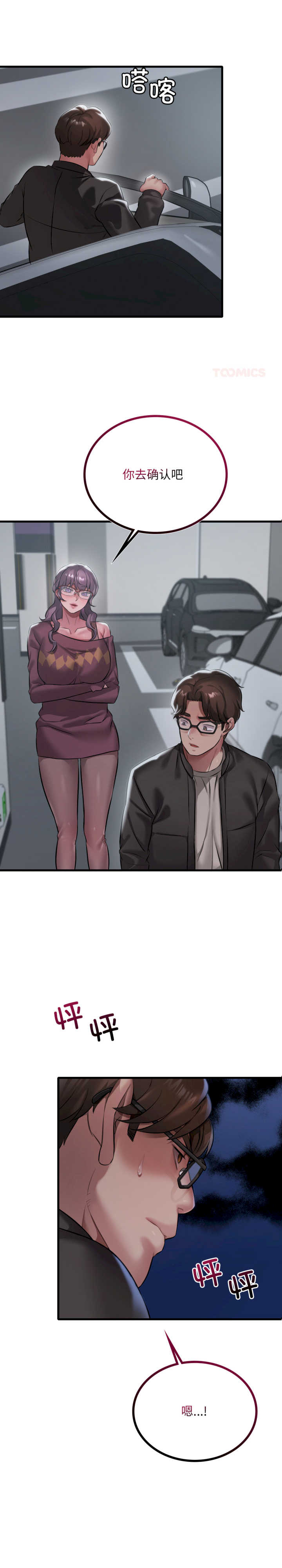 渴望占有她/想要拥有她