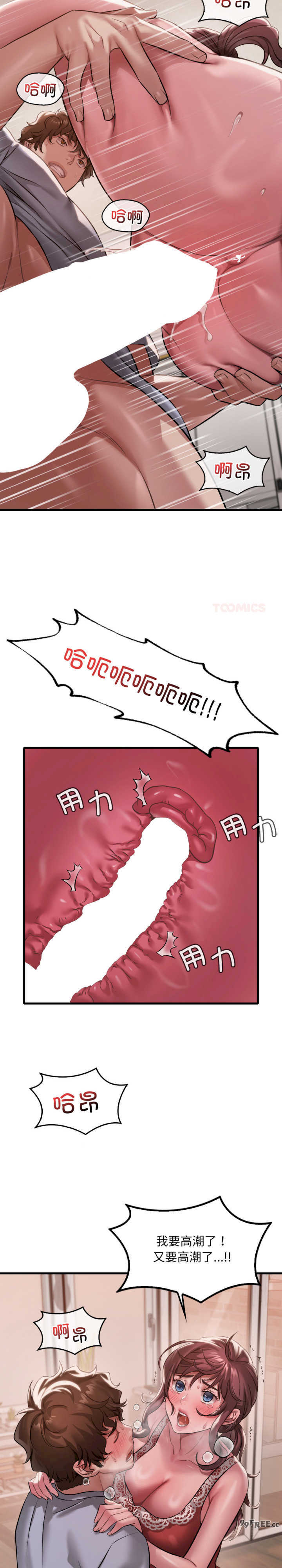 渴望占有她/想要拥有她