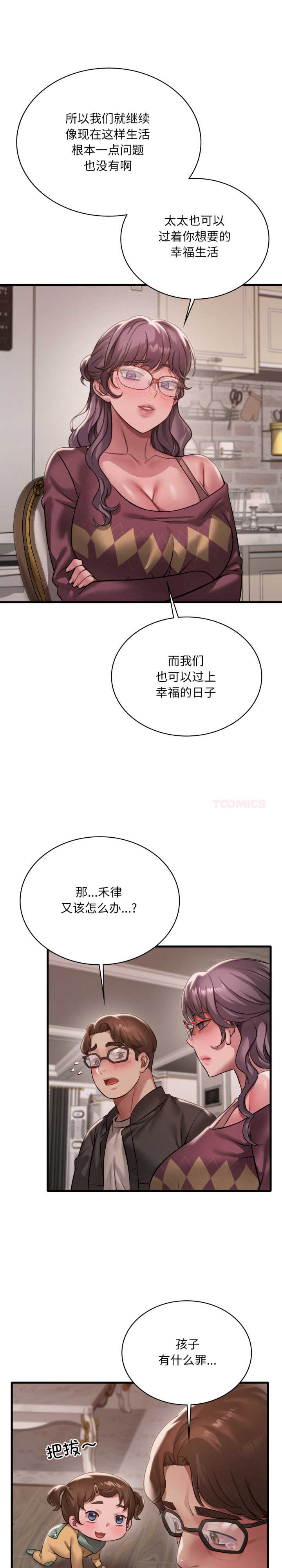 渴望占有她/想要拥有她