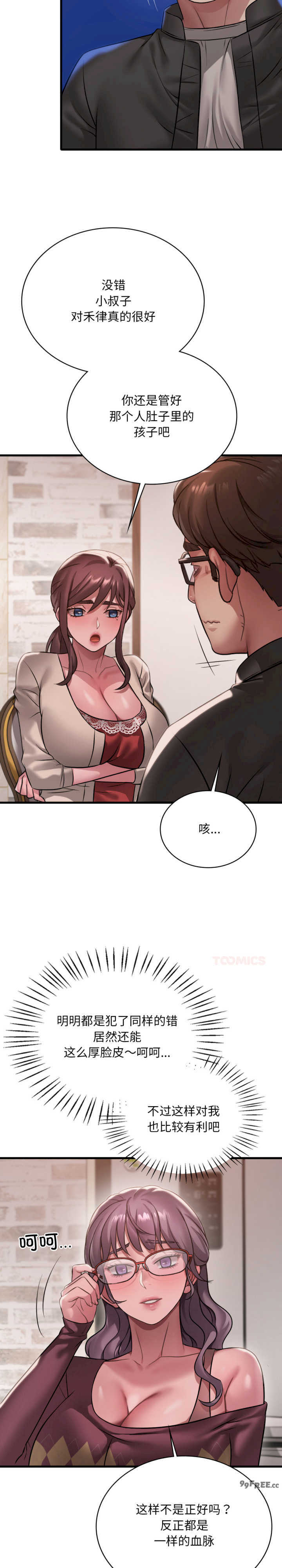 渴望占有她/想要拥有她