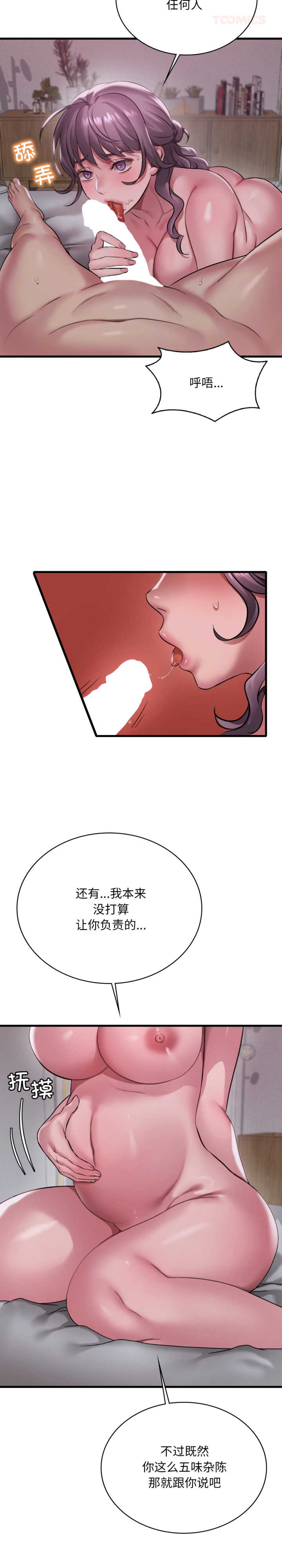 渴望占有她/想要拥有她