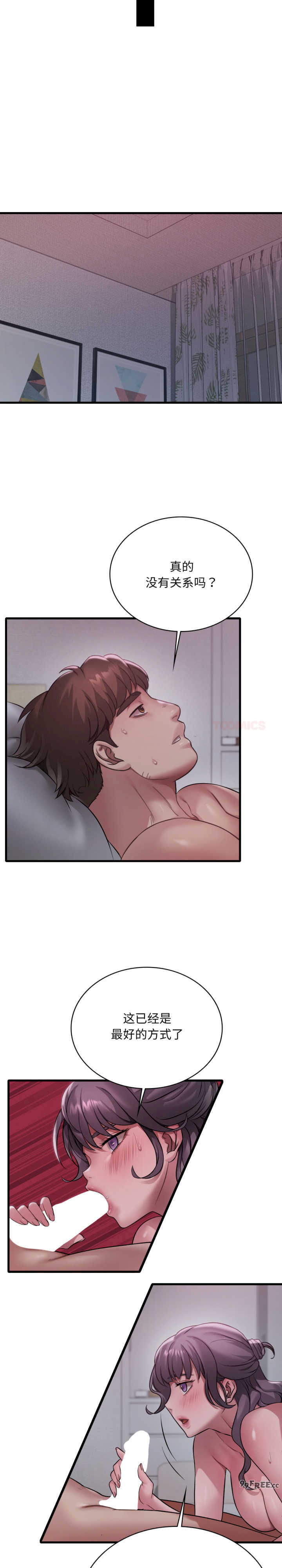 渴望占有她/想要拥有她