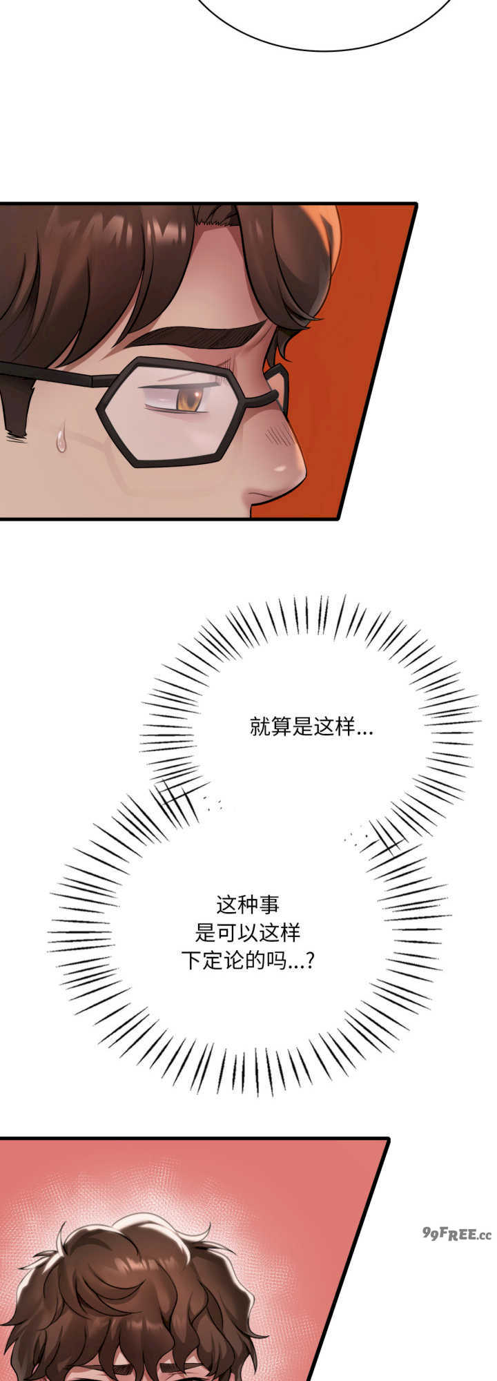 渴望占有她/想要拥有她