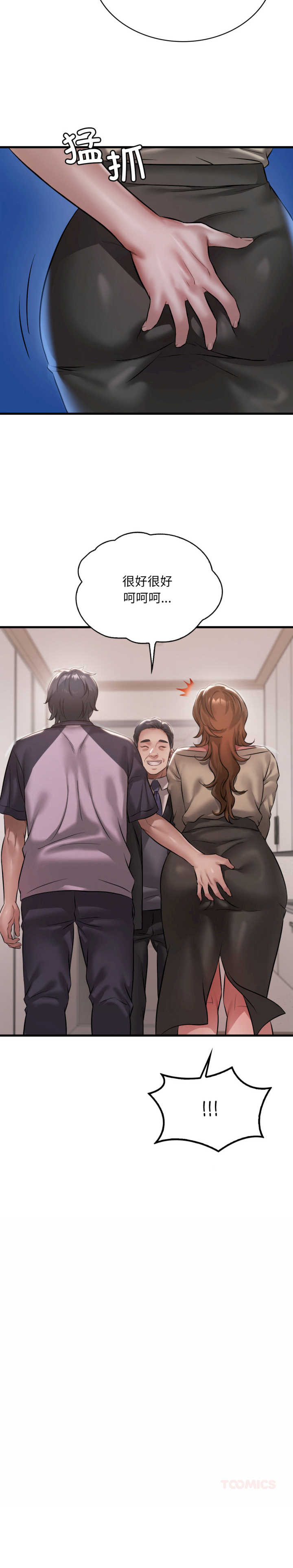 渴望占有她/想要拥有她