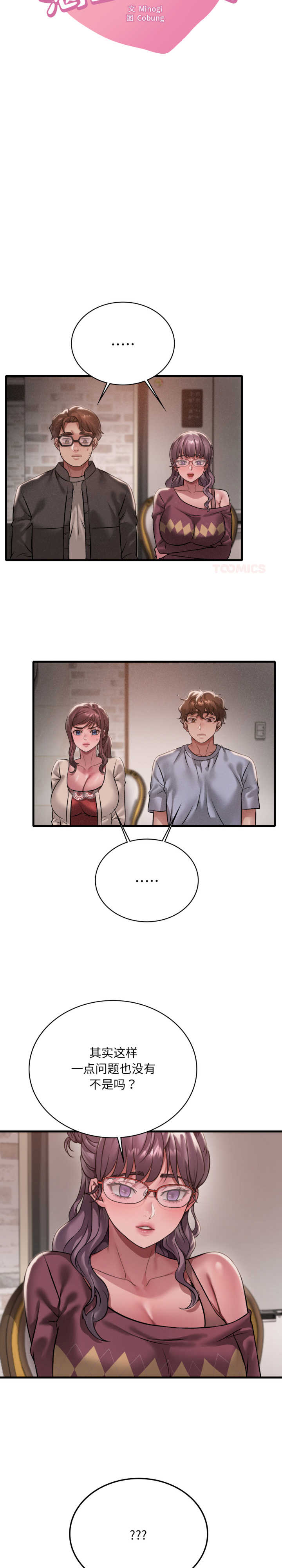 渴望占有她/想要拥有她