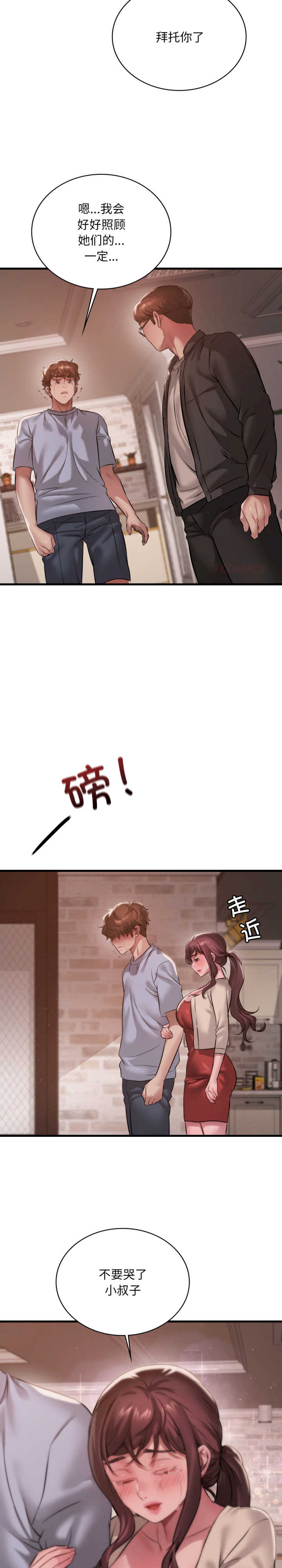 渴望占有她/想要拥有她