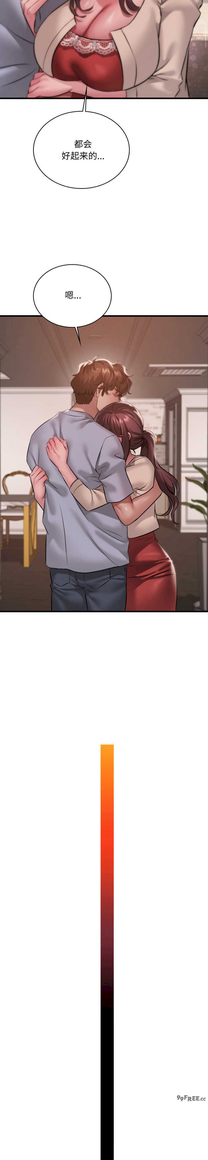 渴望占有她/想要拥有她