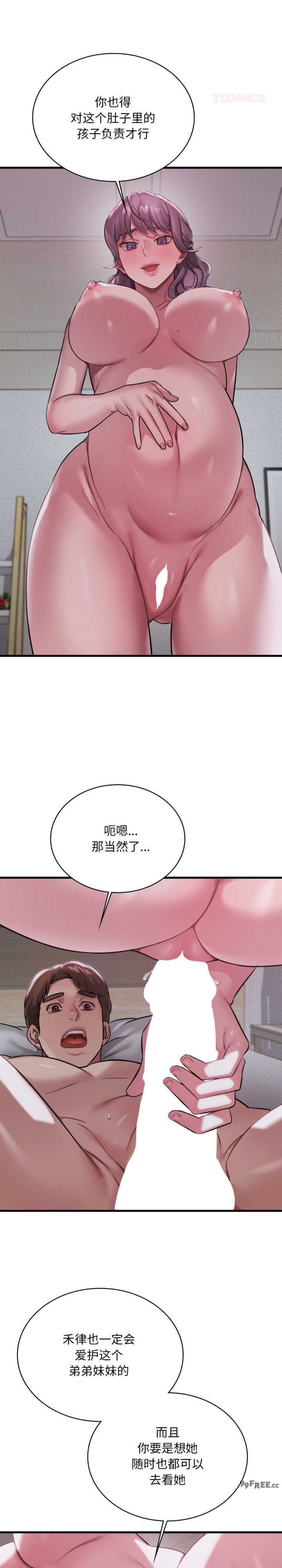 渴望占有她/想要拥有她