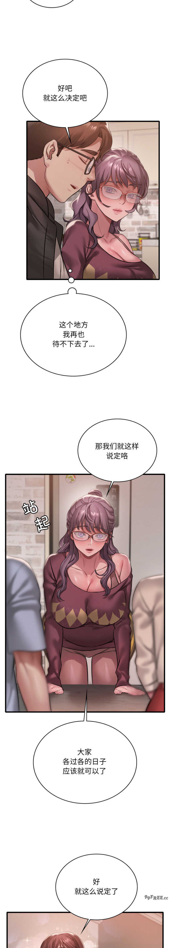 渴望占有她/想要拥有她