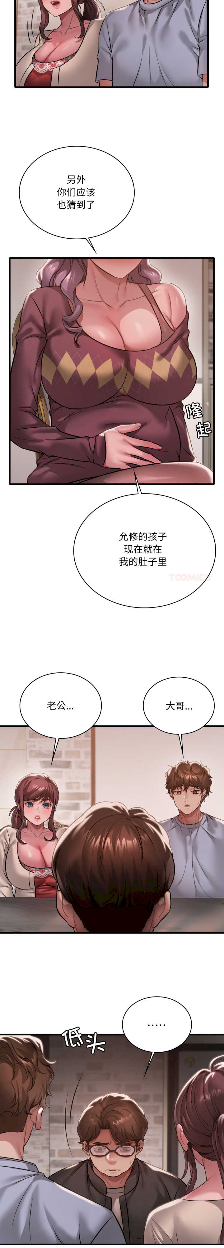 渴望占有她/想要拥有她