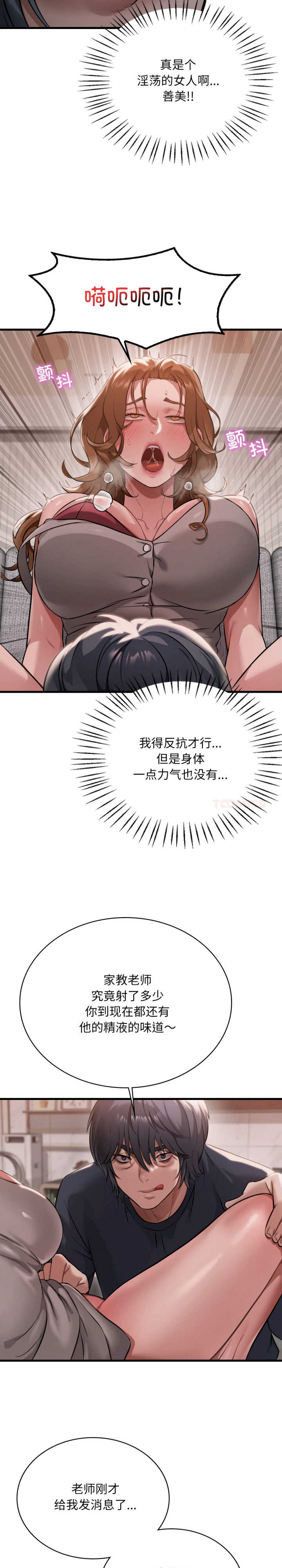 渴望占有她/想要拥有她