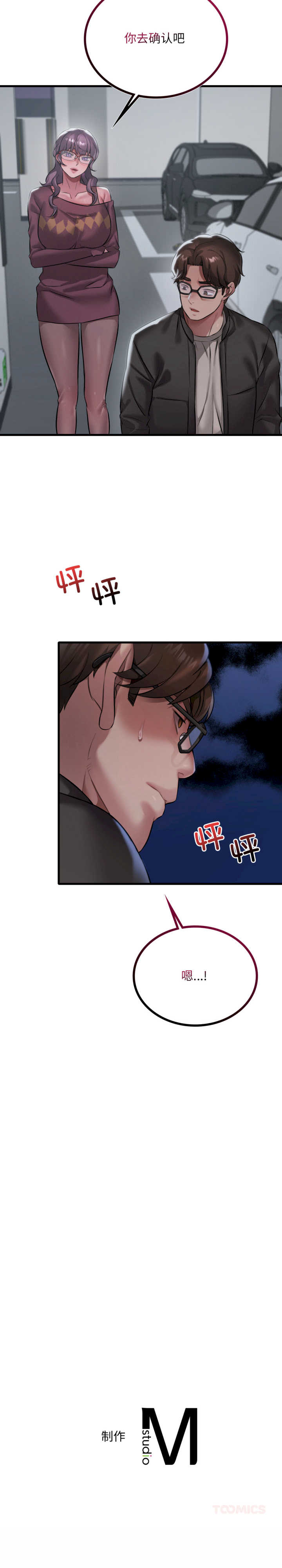 渴望占有她/想要拥有她