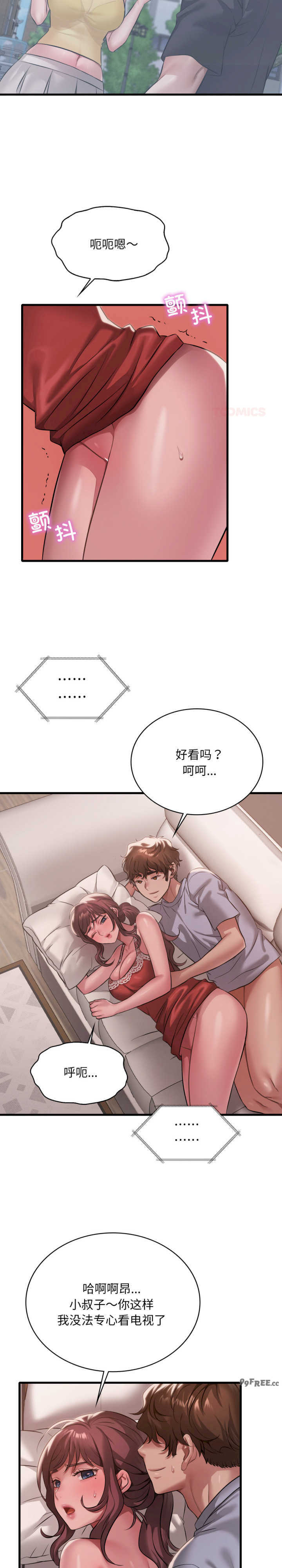 渴望占有她/想要拥有她