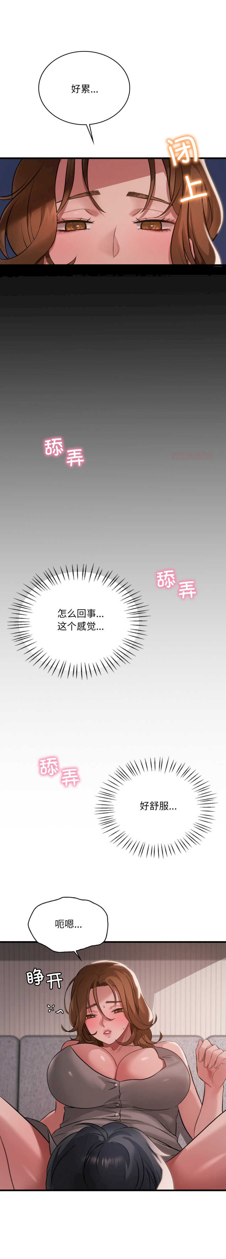 渴望占有她/想要拥有她