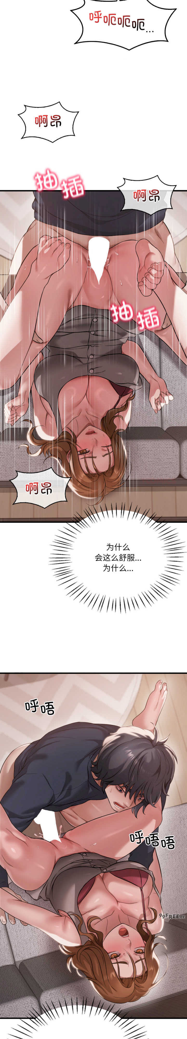 渴望占有她/想要拥有她