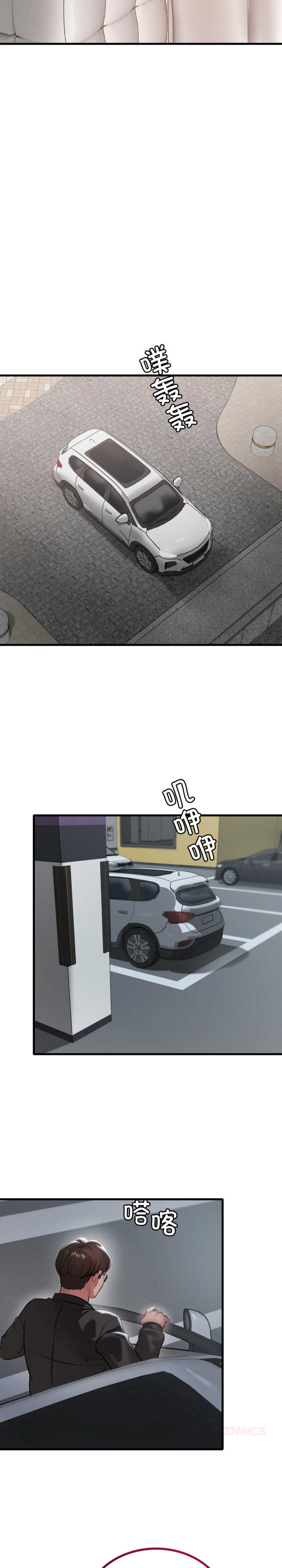 渴望占有她/想要拥有她