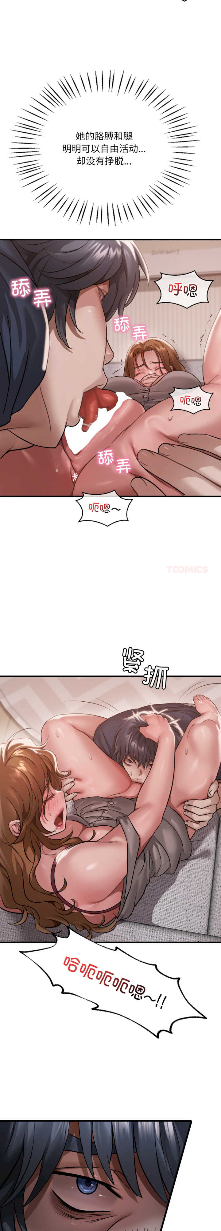 渴望占有她/想要拥有她