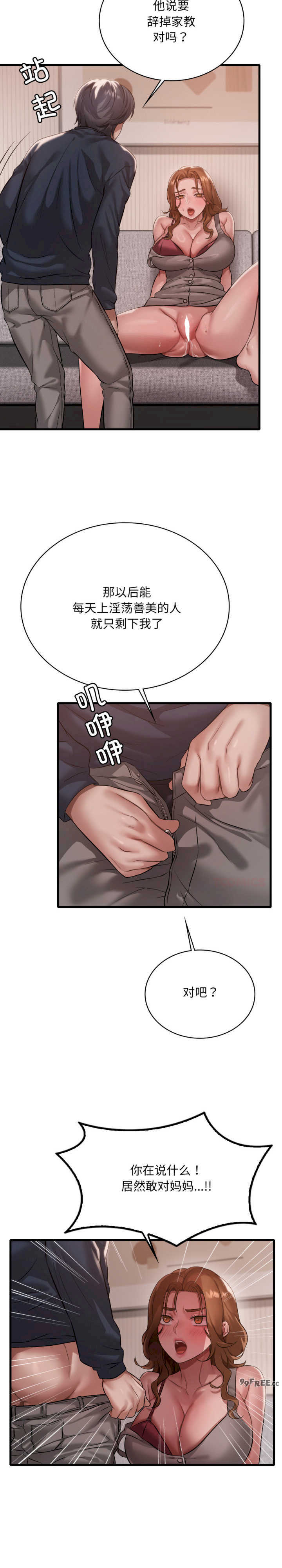 渴望占有她/想要拥有她