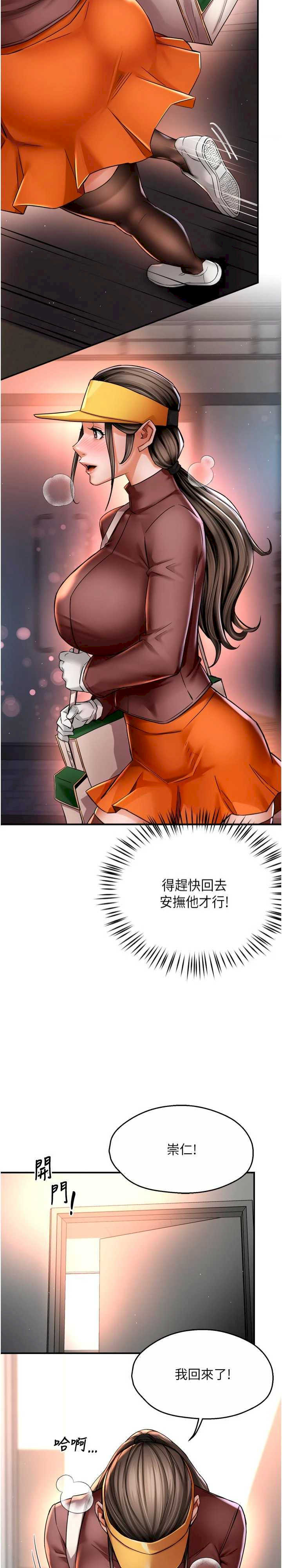 痒乐多阿姨
