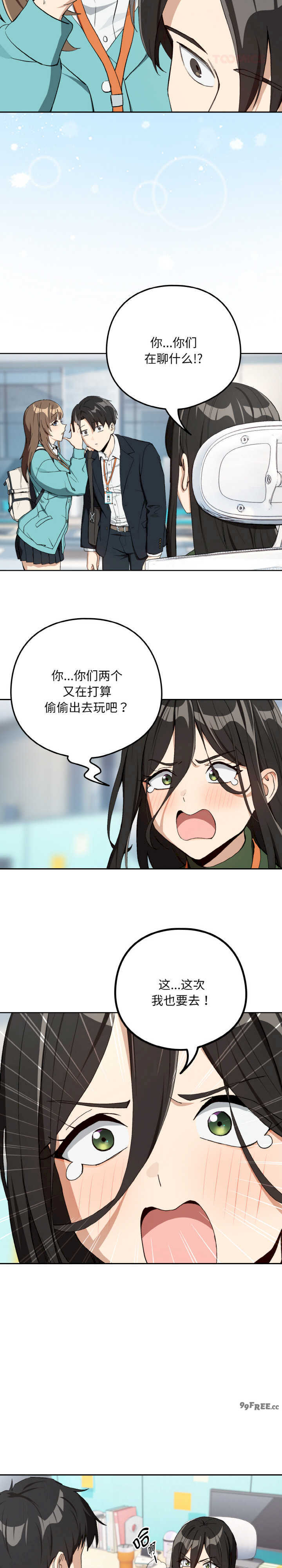 下班后的例行恋爱/下班后的秘密关系