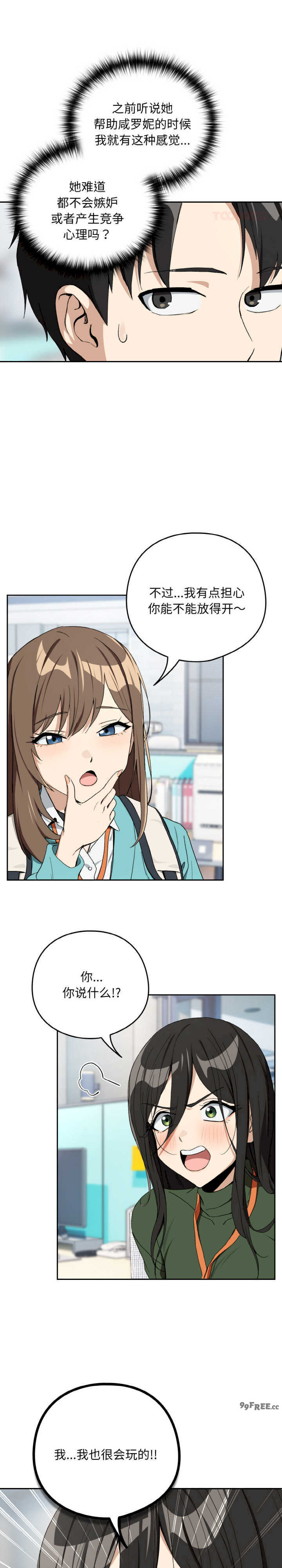 下班后的例行恋爱/下班后的秘密关系