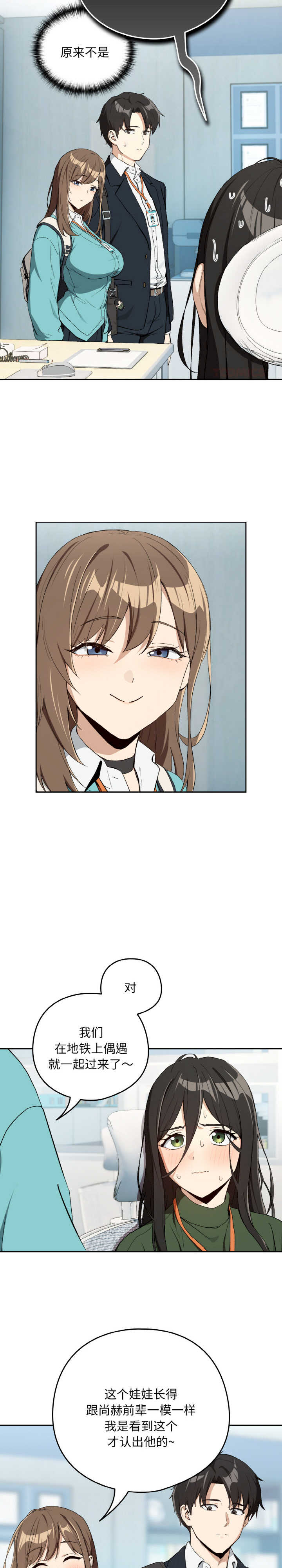 下班后的例行恋爱/下班后的秘密关系