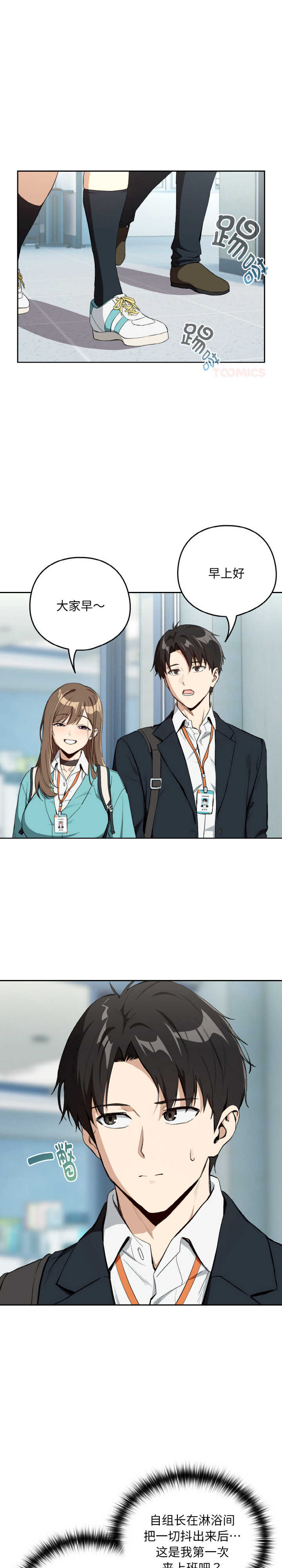 下班后的例行恋爱/下班后的秘密关系