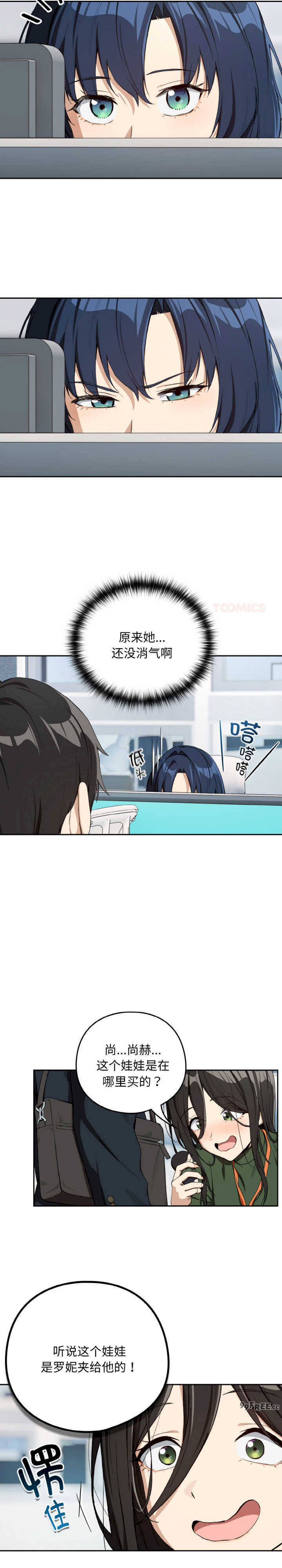 下班后的例行恋爱/下班后的秘密关系