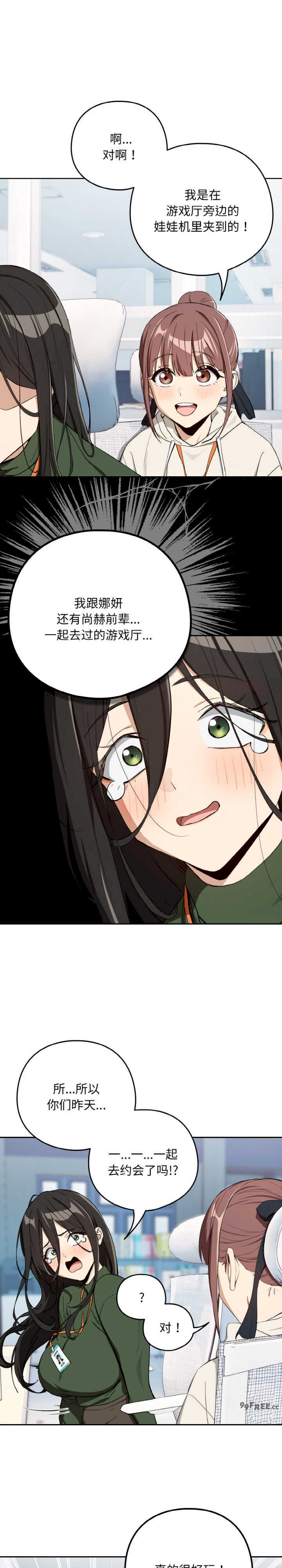 下班后的例行恋爱/下班后的秘密关系