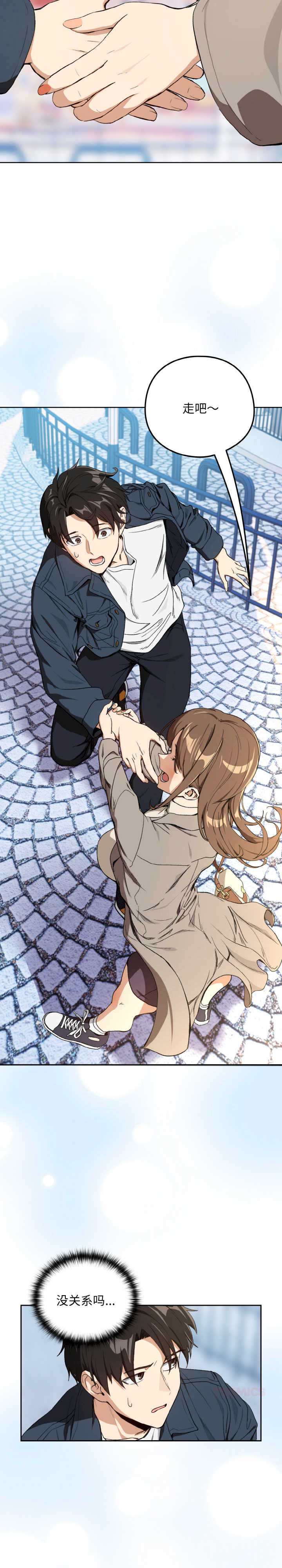 下班后的例行恋爱/下班后的秘密关系