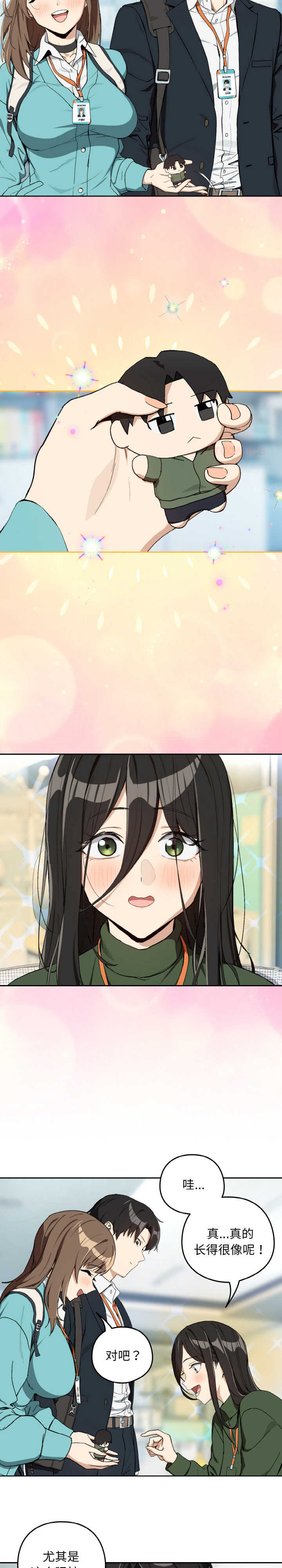 下班后的例行恋爱/下班后的秘密关系