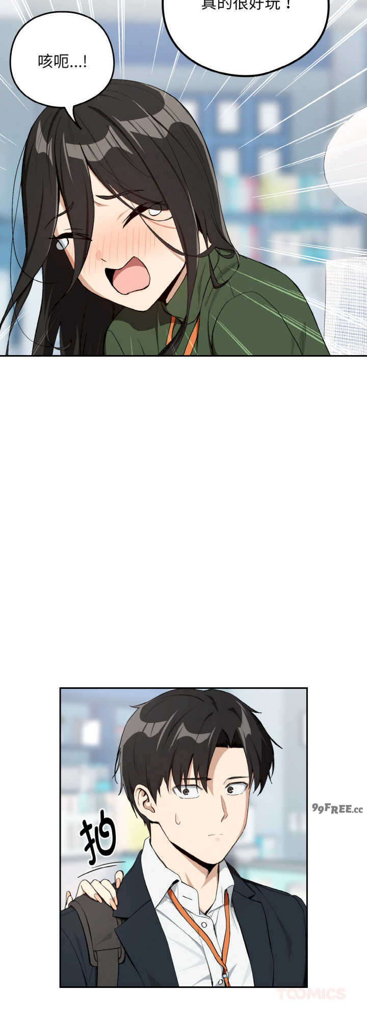 下班后的例行恋爱/下班后的秘密关系