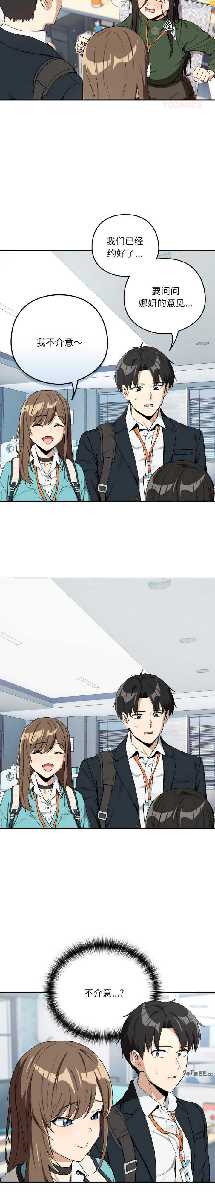 下班后的例行恋爱/下班后的秘密关系