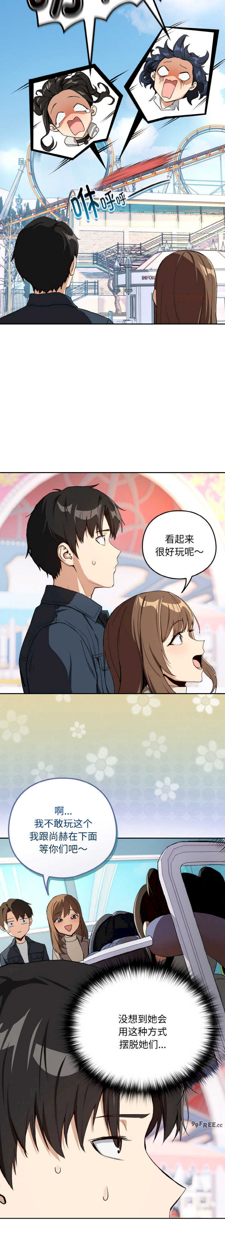 下班后的例行恋爱/下班后的秘密关系