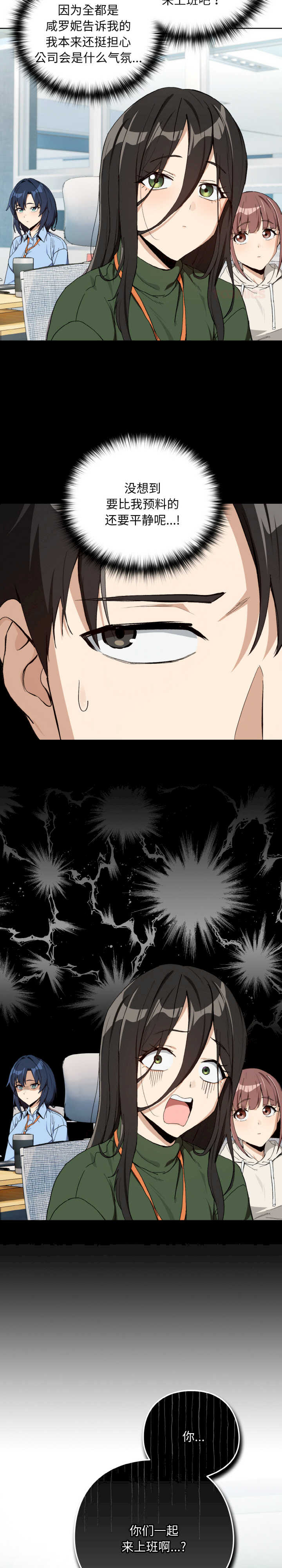 下班后的例行恋爱/下班后的秘密关系