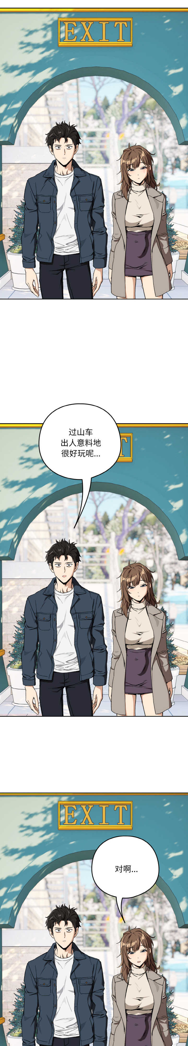 下班后的例行恋爱/下班后的秘密关系