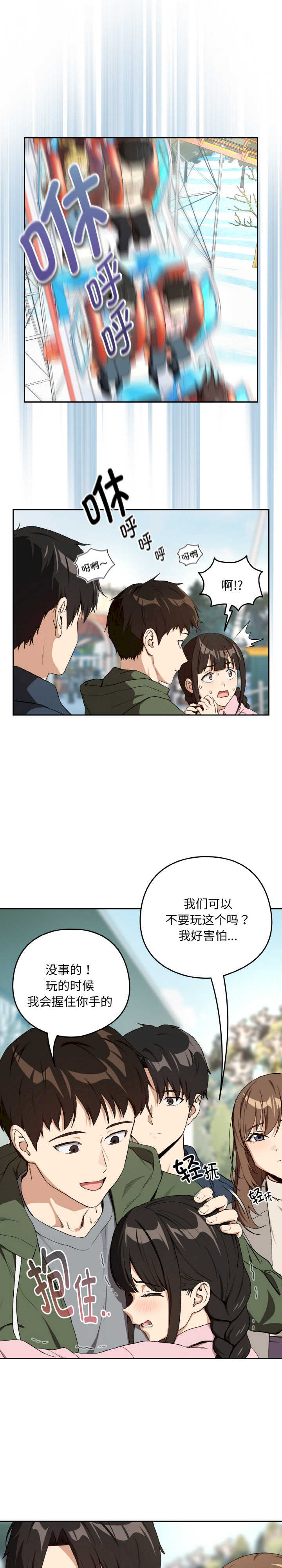 下班后的例行恋爱/下班后的秘密关系