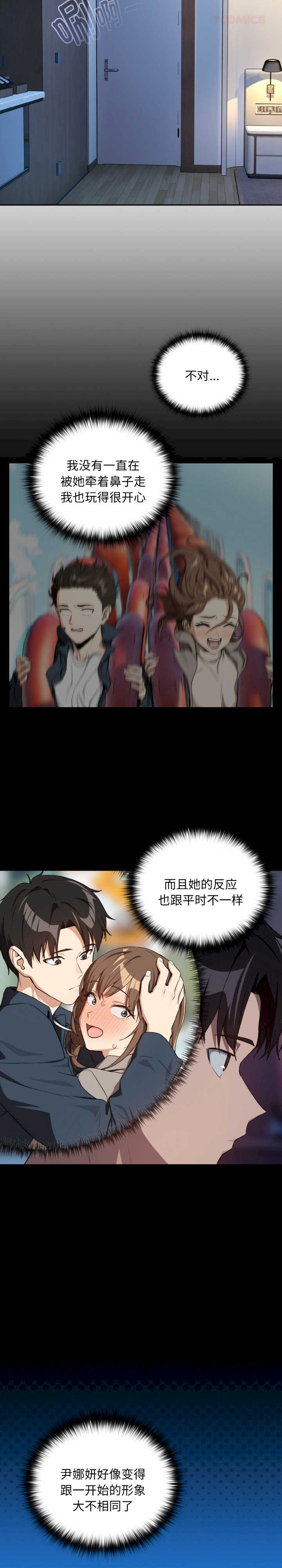 下班后的例行恋爱/下班后的秘密关系