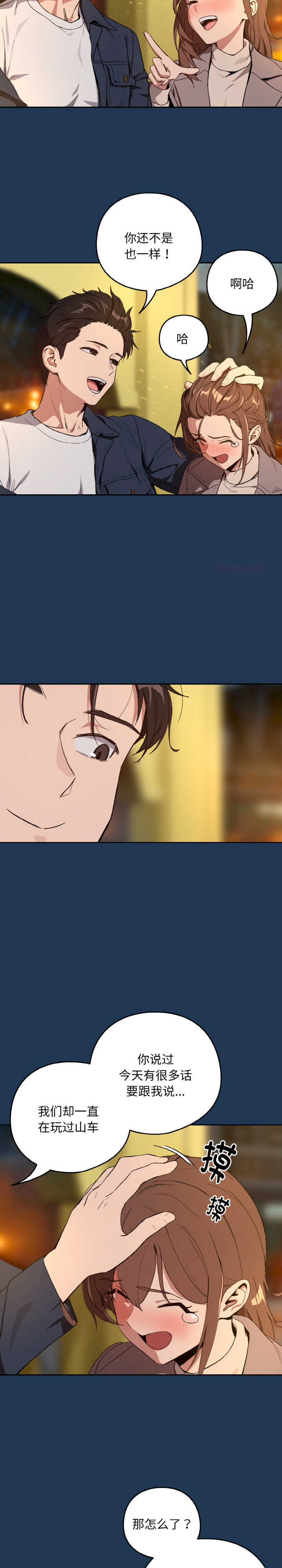 下班后的例行恋爱/下班后的秘密关系