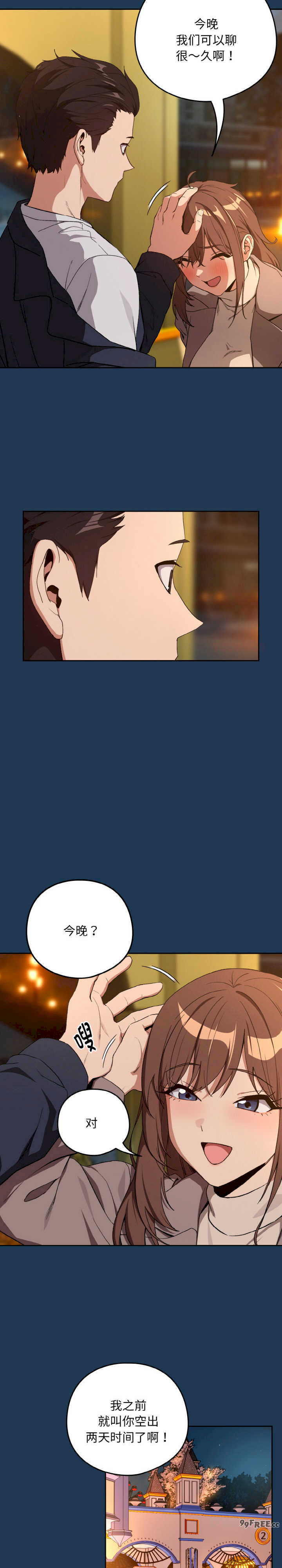 下班后的例行恋爱/下班后的秘密关系