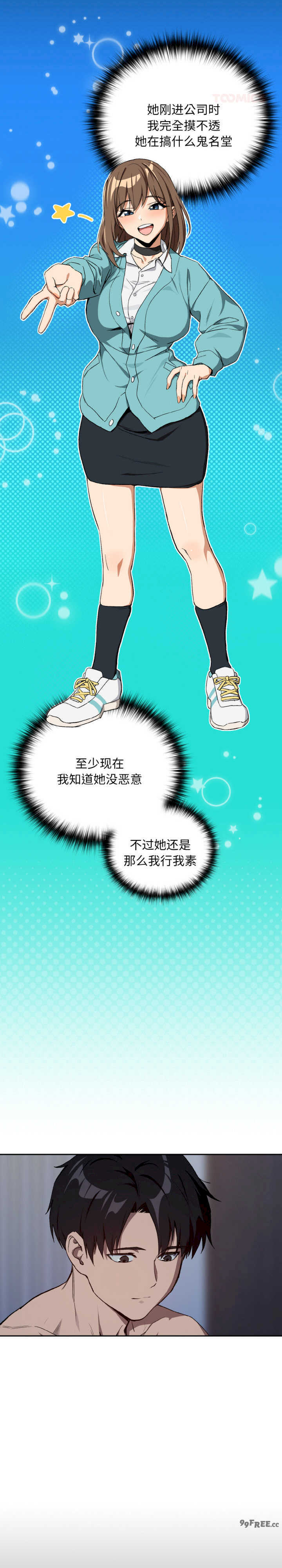 下班后的例行恋爱/下班后的秘密关系